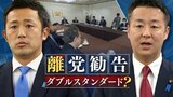 “敗北”を蒸し返す自民党福岡県連…市長選で党とは別の候補を推した市議2人に「離党勧告」 | 福岡のニュース|RKB NEWS|RKB毎日放送