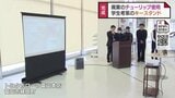 チューリップを再利用 “学生たちが考案” キースタンド完成 トヨタカローラ富山と富山国際大のコラボレーション|TBS NEWS DIG