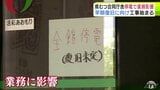 停電続く青森県「むつ合同庁舎」 地下にある供給用の高圧ケーブルに電気通らず 26日にケーブル交換の工事始まる 県は早期復旧を目指すとともに停電の発生原因を調べる | 青森のニュース│ATV NEWS│青森テレビ