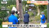 鳥海山・飛島ジオパーク 認定継続へ向け再調査(山形) | 山形のニュース│TUYテレビユー山形