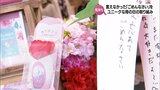 母の日を前に 花屋は大忙し! 言えなかった「ごめんなさい」を伝えてもらおうというユニークな取り組みも | MRTニュース | MRT宮崎放送
