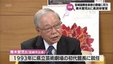 国際音楽祭の開催など文化振興に貢献　宮崎県立芸術劇場の初代館長 故･青木賢児氏に「県民栄誉賞」　|　MRTニュース ｜ ＭＲＴ宮崎放送