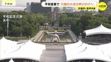 ことしの「平和宣言」懇談会終える「厳しい国際情勢の中でも行動を」　被爆80年の式典に向け　広島|TBS NEWS DIG
