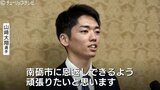 故郷から冬季五輪目指す クロカン日本代表・山﨑選手が地元企業就職を報告 富山・南砺市 | 富山のニュース|天気・防災|チューリップテレビ