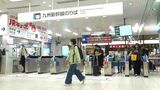 あすから5連休 九州新幹線や鹿児島空港の混雑ピークはあす|TBS NEWS DIG
