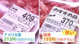 3か月で20円以上も!“歴史的円安”が一転、進む「円高」でワイン最大30%値下げも 私たちの食卓に影響は?|TBS NEWS DIG