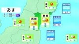 【15日宮城の天気】昼前からすっきり晴れて雨の心配はない・最高気温は18℃から25℃ tbc気象台(14日午後4時40分時点) | 宮城のニュース│tbc NEWS│tbc東北放送