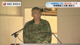 「目指すのは防衛力の抜本的強化」水陸両用作戦調査研究会同『国家防衛戦略』に基づく “これからの自衛隊が目指すべき姿”を確認 | 長崎のニュース | 天気 | NBC長崎放送