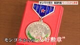 東京五輪・パラ ホストタウンとして尽力 焼津市長にモンゴルから勲章(静岡県) | 静岡のニュース | SBSNEWS | 静岡放送