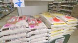 コメ平均価格2週間ぶりの値上がり 5キロ4331円 最高値まで4円に迫る|TBS NEWS DIG