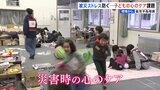 「ここから一旦出した方がいい」子どもの心のケア課題　被災ストレス防ぐ【現場から、】|TBS NEWS DIG