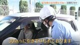 きょう(9月1日)から変わる 生活道路の法定速度30キロに 警察官がチラシ配り注意呼びかけ 広島|TBS NEWS DIG
