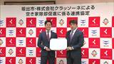 坂出市で約2500戸 「解体」で増え続ける空き家問題の現状打破を 自治体が解体支援の企業と提携【香川】 | 岡山・香川のニュース | 天気 | RSK山陽放送