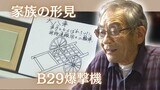 家族6人の遺体を運んだ「大八車」 戦争資料として初公開~福岡大空襲から77年 | 福岡のニュース|RKB NEWS|RKB毎日放送