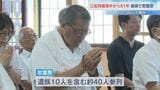 【留萌】旧ソ連軍の攻撃で約1700人が犠牲…「三船殉難事件」から81年、遺族ら参列し慰霊祭|TBS NEWS DIG