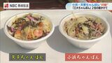 2位の座かけた“対麺” 熊本の天草ちゃんぽんと長崎の小浜ちゃんぽんが勝負 | 長崎のニュース | 天気 | NBC長崎放送