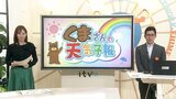 16日(火)は晴れても空気ヒンヤリ 気象予報士が解説|TBS NEWS DIG