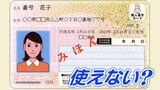 便利なハズの“マイナンバーカード”が窓口で使えない?そのワケとは「昭和」のあるものが…|TBS NEWS DIG