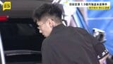羽田空港1.9億円強盗未遂事件 高校生を含む男4人逮捕 催涙スプレーを噴きかけるなどして現金を奪おうとした疑い|TBS NEWS DIG