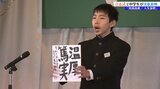 伝統である「元服の習い」 盛岡市立下橋中伝統の立志式 68人が決意述べる|TBS NEWS DIG