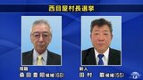 西目屋村長選告示 現職と新人が立候補届け出 一騎打ちの公算大　|　青森のニュース│ATV NEWS│青森テレビ