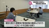 事件の早期解決に　宮崎県警察本部で無線通話の競技会　|　MRTニュース ｜ ＭＲＴ宮崎放送