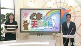 気象予報士が徹底解説!“くま天” 24日(水)の愛媛は日中晴れ、1日の気温差大 | 愛媛のニュース - Nスタえひめ|あいテレビは6チャンネル