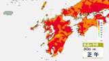 30日(月)も熱中症に警戒 熱中症警戒アラート【長崎・佐賀・福岡・熊本・大分】 | 長崎のニュース | 天気 | NBC長崎放送