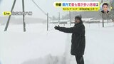 強力寒波 広島県内で最も雪が多い地域は 北広島町八幡から気象予報士リポート(21日午後4時40分)|TBS NEWS DIG