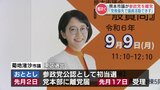 「看過できない相違が生じた」菊地渚沙（きくち なぎさ）熊本市議が離党　“参政党の市議ゼロに” 　|　熊本のニュース｜RKK NEWS｜RKK熊本放送
