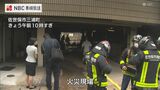「ホテルの駐車場にある水槽の機械から炎が出て煙もひどい」と通報 作業現場で火事 金属缶から出火か 長崎県佐世保市 | 長崎のニュース | 天気 | NBC長崎放送