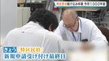 大阪市の「特区民泊」新規申請の受け付け最終日 今月の駆け込み申請は1000件超の見通し 宿泊施設不足補う目的も…ごみや騒音など問題に |TBS NEWS DIG
