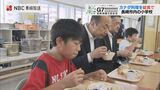「食を通じて異文化体験」G7長崎保健大臣会合を前に 12日は “カナダ料理”の給食【長崎】 | 長崎のニュース | 天気 | NBC長崎放送