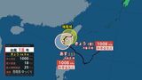 【台風情報】台風18号 大型で猛烈な台風 「迷走台風」4日には熱帯低気圧に変わる見込み 各地の天気(4日9時50分時点) | 福島のニュース│TUF