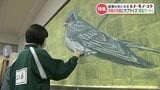 『黒板アート甲子園』で5度入賞の大津高校「羽ばたく鳥の絵」を卒業生へ 最後のホームルームを華やかに彩る | 熊本のニュース|RKK NEWS|RKK熊本放送