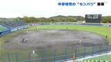 中学球児たちの“センバツ”75回目の高知県中学校選抜野球大会開幕 初日から熱戦に | 高知のニュース・天気|KUTV NEWS | KUTVテレビ高知