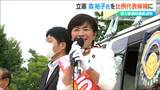 「参院3期の実績」森裕子氏が立憲民主公認の比例候補に 今夏の参院選|TBS NEWS DIG