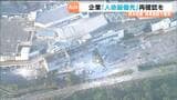 【イオンモール熊本の爆発】“売上金を金庫に”は「絶対にしてはいけない指示だった」企業防災に詳しい弁護士が解説「人命最優先を徹底して」|TBS NEWS DIG