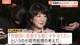 高市総理が官邸入り　経済対策などを片山財務大臣・木原官房長官らと協議　物価高対策へのさらなる上積みについても意見交換か|TBS NEWS DIG