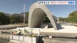 「ヒロシマの心を広めて」Ｇ７広島サミットに向け　原爆資料館がタクシードライバー対象に研修会　|　RCC NEWS | 広島ニュース | RCC中国放送