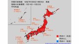 早期天候情報 東北地方では5月14日頃からかなりの高温に 平均気温平年差+2.1℃以上 気象庁 | 山形のニュース│TUYテレビユー山形