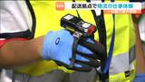 "指先スキャナー"で商品仕分け小学生がAmazonの配送拠点で仕事体験 初公開の施設で物流システム学ぶ 宮城・利府町 | 宮城のニュース│tbc NEWS│tbc東北放送