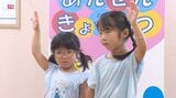 歌やダンスで園児が交通ルールを楽しく学ぶ 保育園で交通安全教室 大分 | 大分のニュース|OBS NEWS|大分放送
