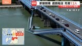 工場の煙突・橋の歩道も崩落、商店街「跡形もないような崩れ方」、猛暑の中…停電・断水 深刻なライフラインへの影響【熊本で震度7】|TBS NEWS DIG