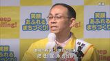 都城市長選挙　現職・池田宜永氏が４期目当選|TBS NEWS DIG