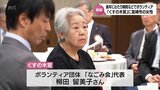 病院や障害者施設で長年ボランティア活動 宮崎市の女性に「くすの木賞」|TBS NEWS DIG