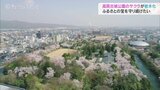高岡古城公園のサクラがピンチ! 市民の宝を守る取り組みは 富山・高岡市 | 富山のニュース|天気・防災|チューリップテレビ