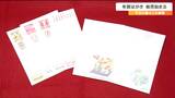 「年賀はがきだけが友達とのやり取りになるので」来年用の年賀はがき販売開始で訪れた人は　仙台|TBS NEWS DIG