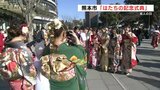 「はたちの記念式典」晴れ着姿の「新成人」たちが決意を新たに 熊本市 | 熊本のニュース|RKK NEWS|RKK熊本放送