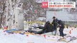 【スキー場5歳男児死亡事故】 事故があったエスカレーターのタイプは建築基準法の適用外　自治体への定期検査の報告義務なし　法律の「抜け穴」が安全管理に影響か　警察が引き続き捜査|TBS NEWS DIG